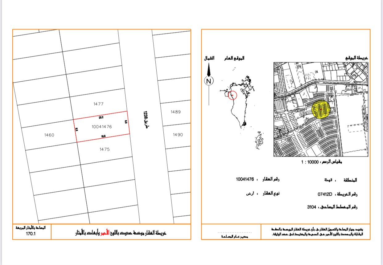 Residential Land for Sale in Hamala – Prime Location & Attractive Price