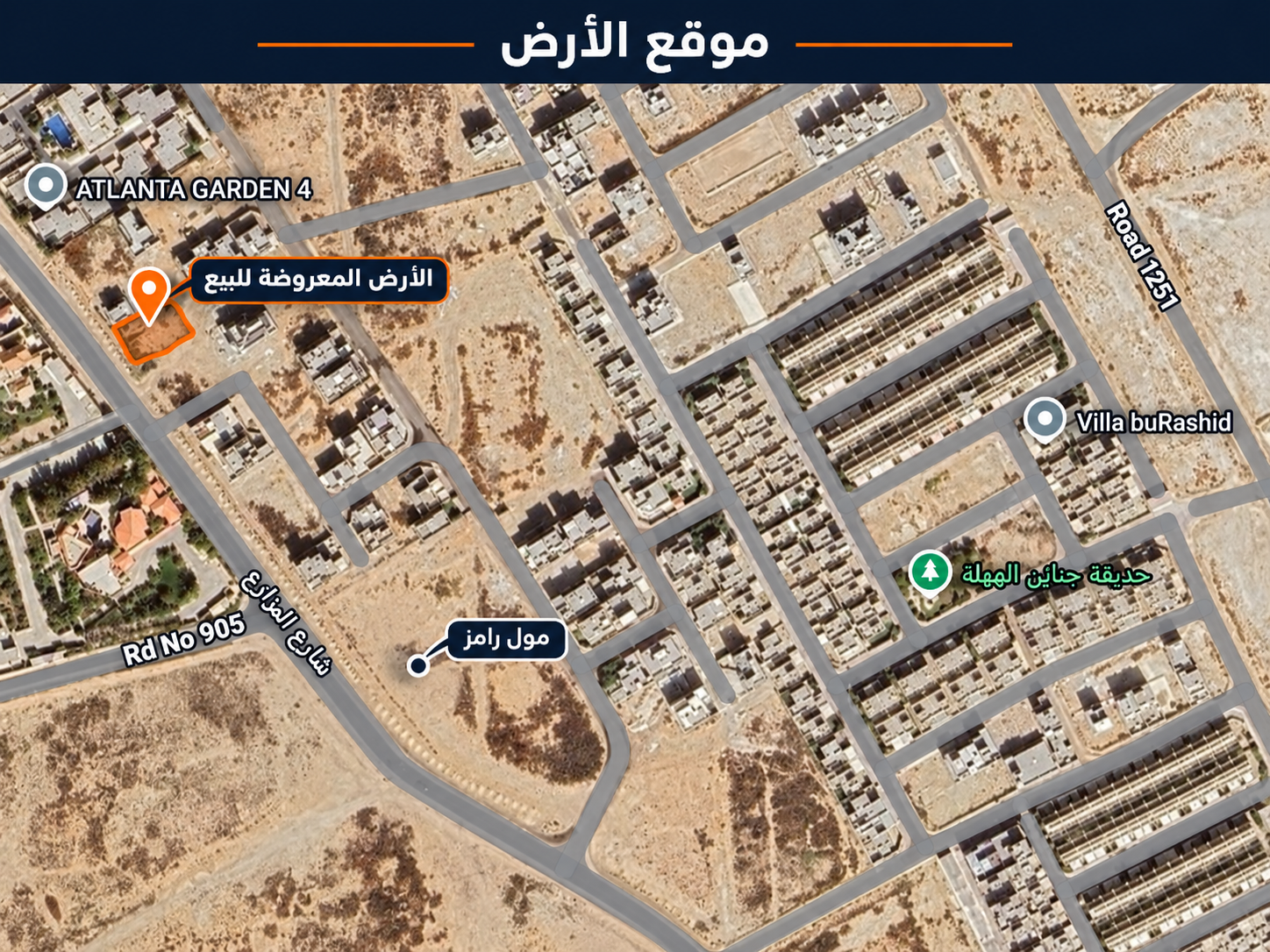 RA Residential Land | Near New Ramez and The Outle