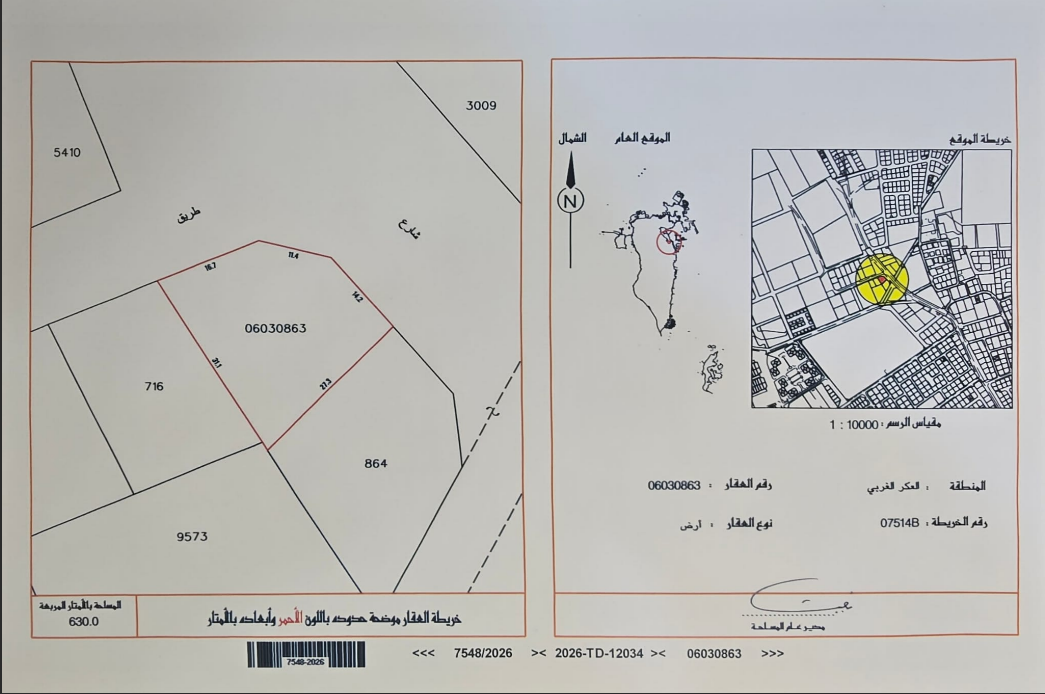 Commercial Land for Sale in West Eker – B4 Classification