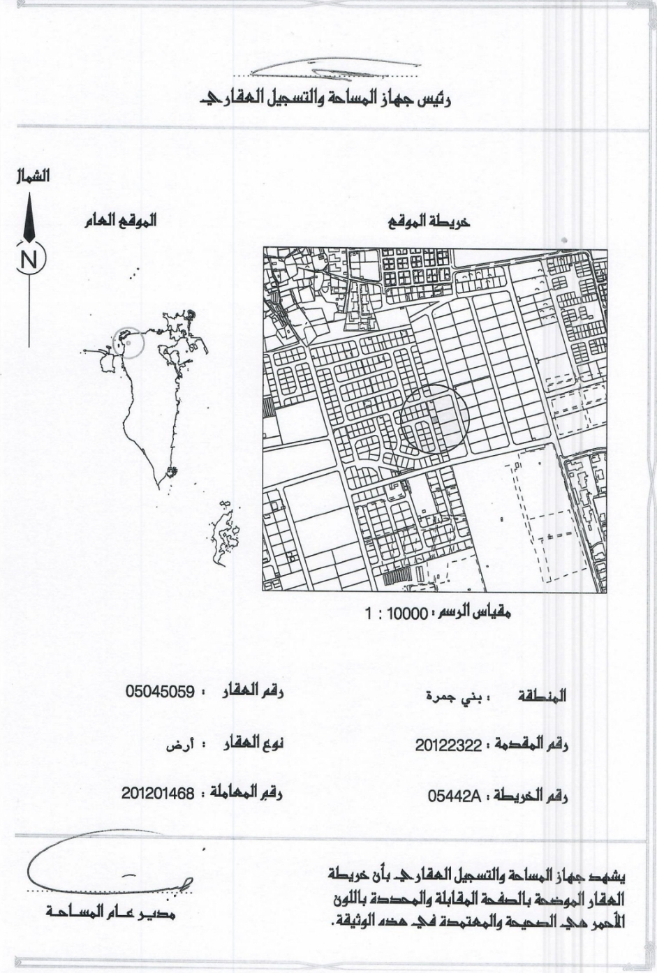 Residential Land for Sale in Bani Jamra – Corner Plot on Two Roads