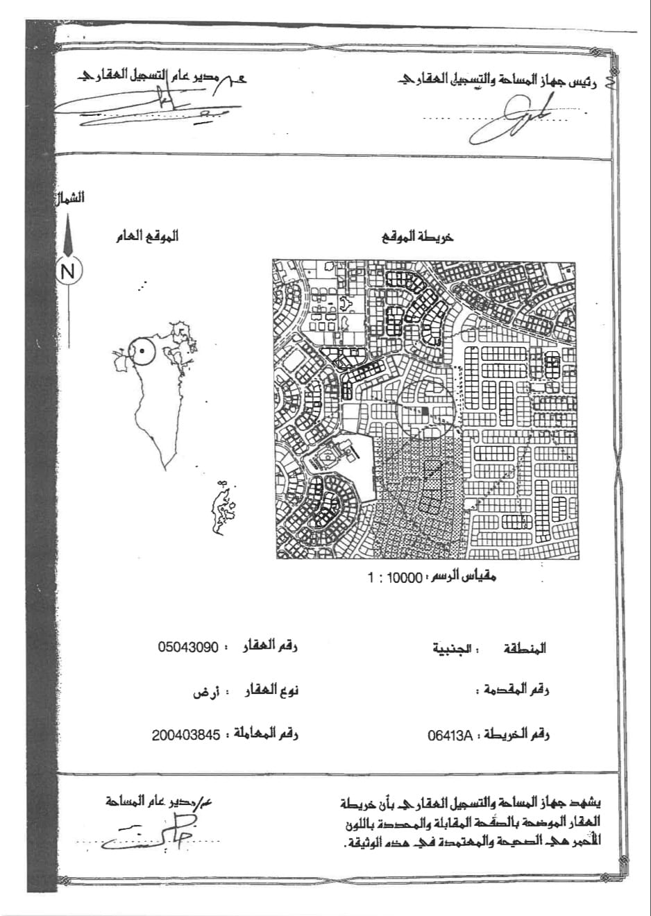 Investment Land for Sale in Janabiyah – BD Classification | Excellent Development Opportunity