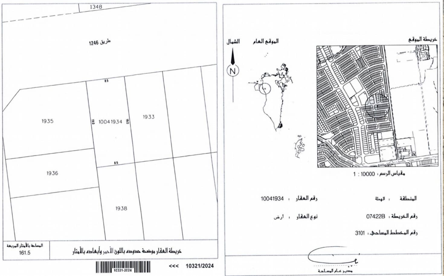 Residential Land for Sale in Hamala – Excellent Living & Investment Opportunity