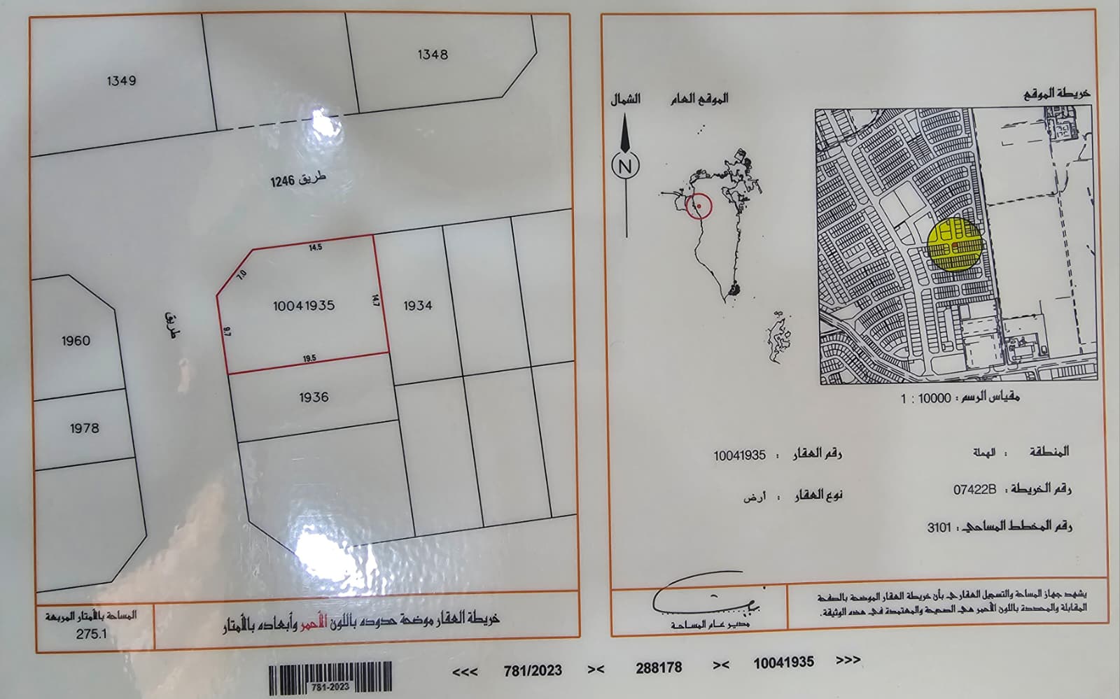 Residential Land for Sale in Hamala – Excellent Opportunity at a Competitive Price