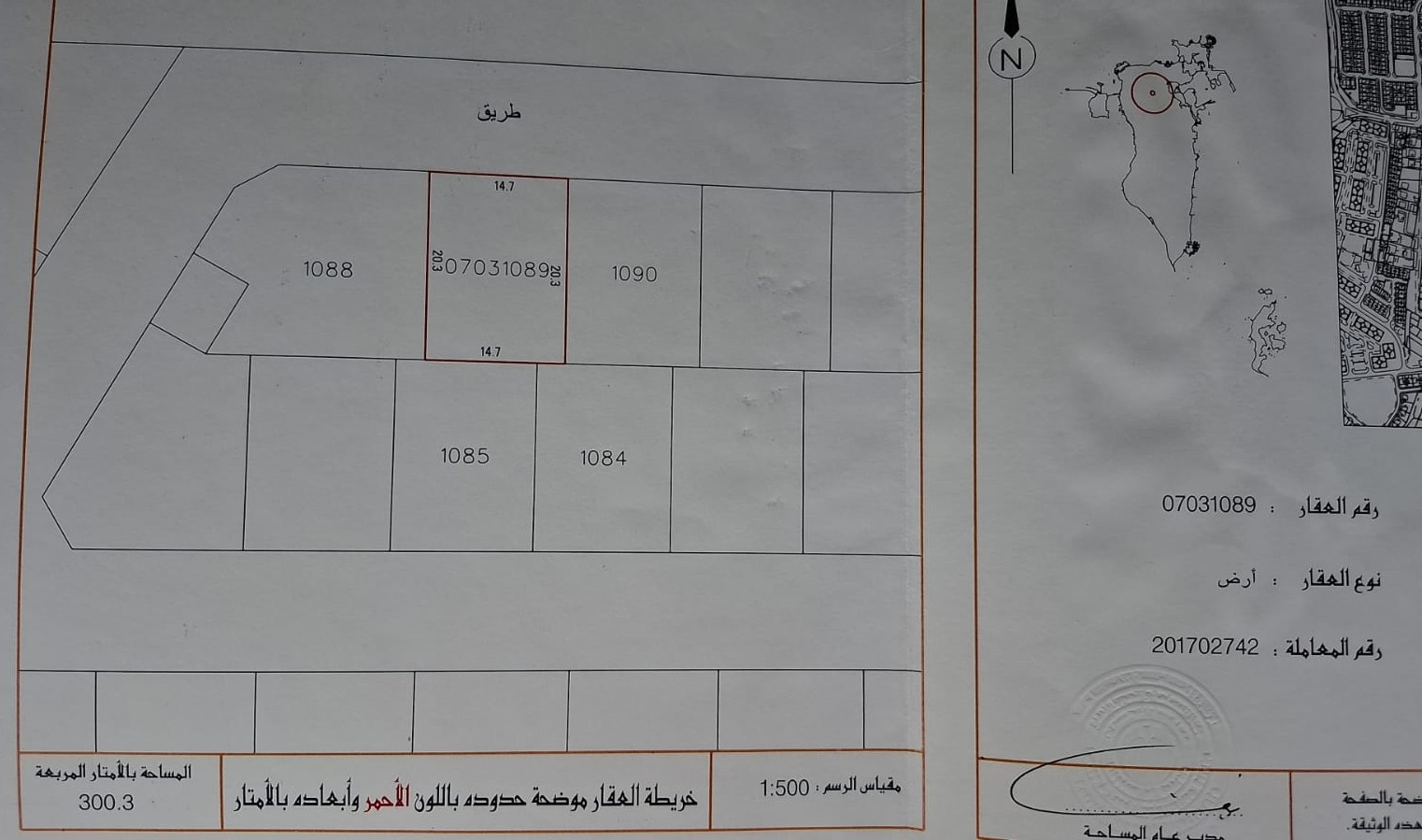 Residential Land for Sale in Hoorat A'ali – Prime Location & Excellent Investment Opportunity