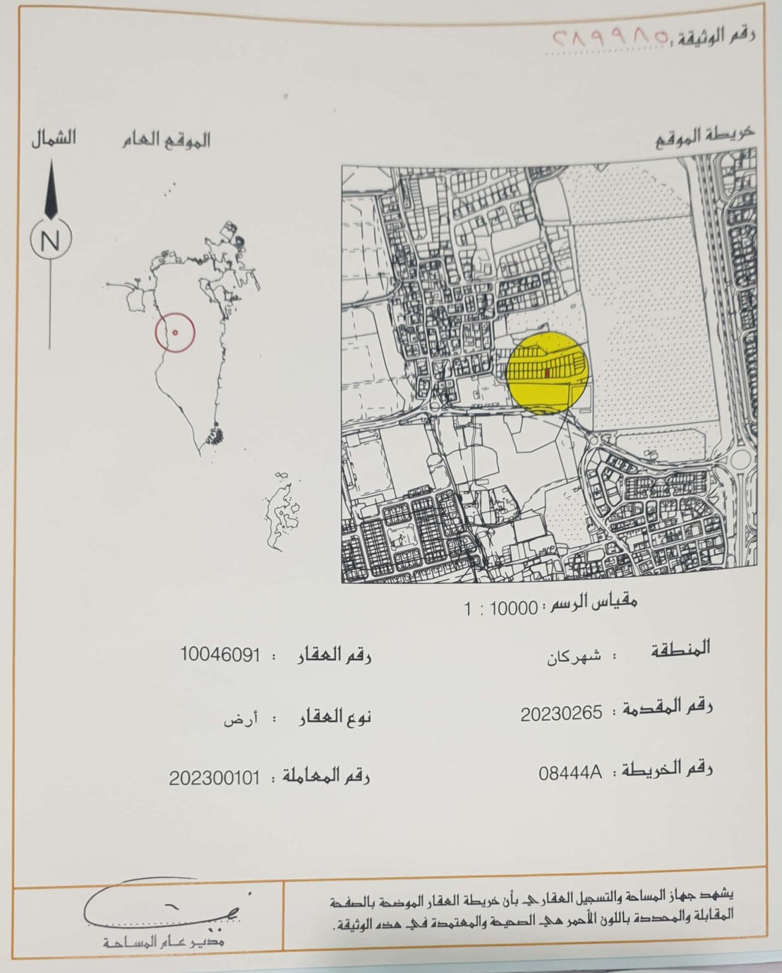 Residential Land for Sale in Shahrakkan – Excellent Living & Investment Opportunity