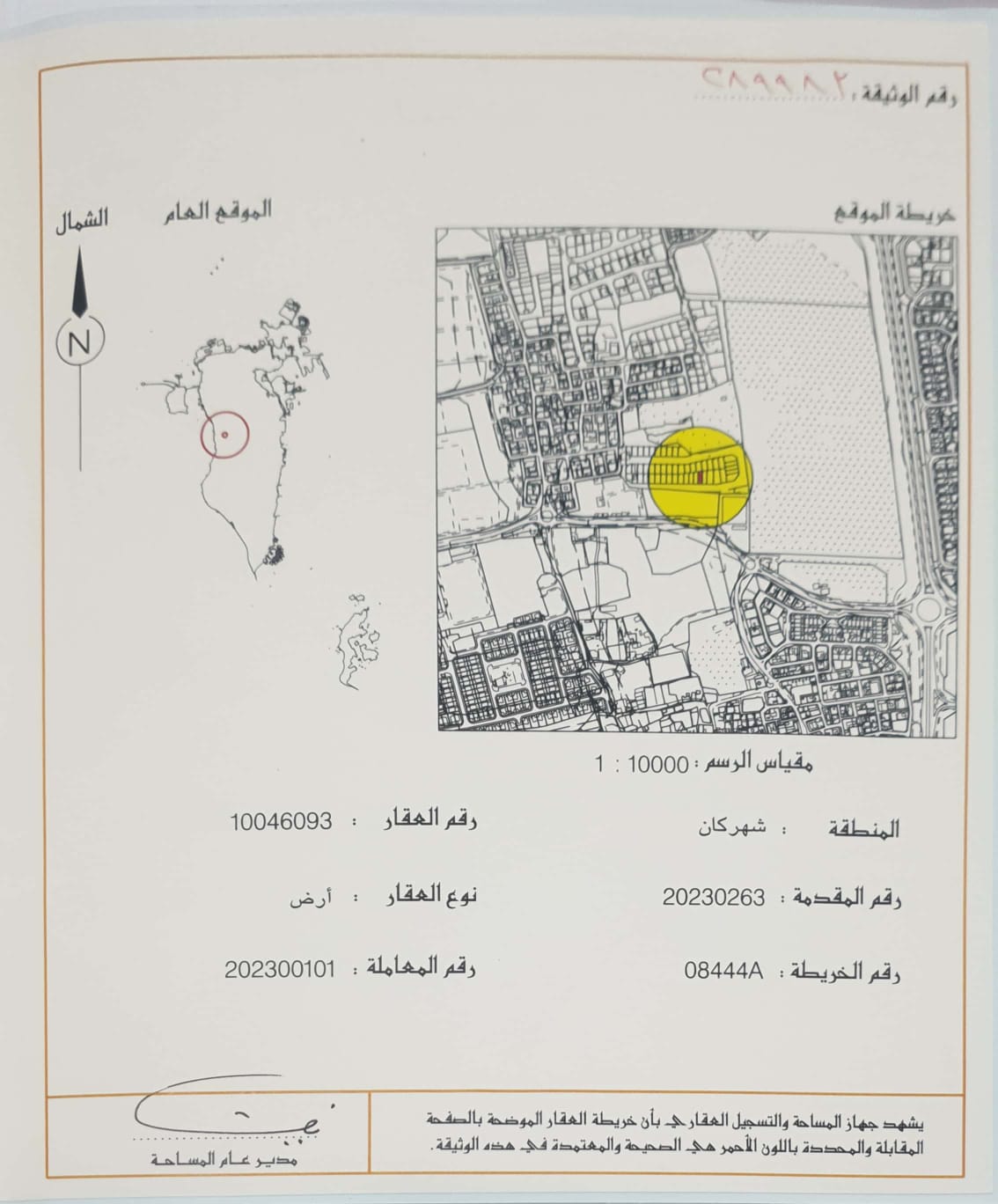 Residential Land for Sale in Shahrakkan – Prime Opportunity for Living & Investment
