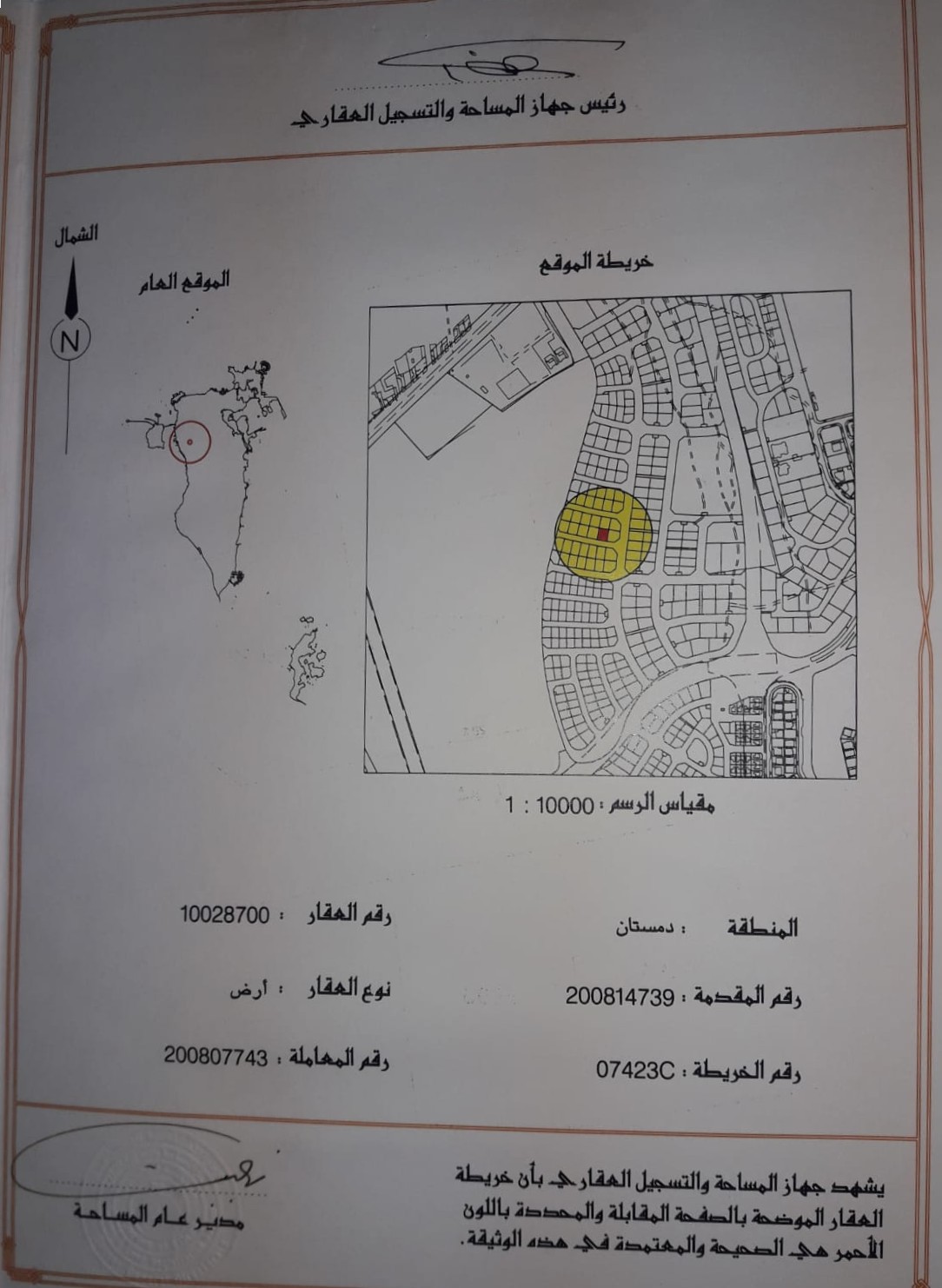 Residential Land for Sale in Al Lawzi – Spacious Plot with Excellent Development Potential