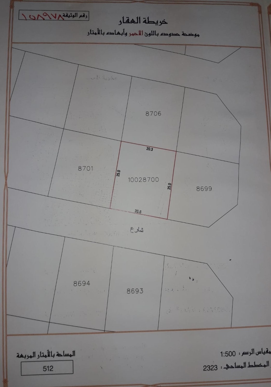 Residential Land for Sale in Al Lawzi – Spacious Plot with Excellent Development Potential