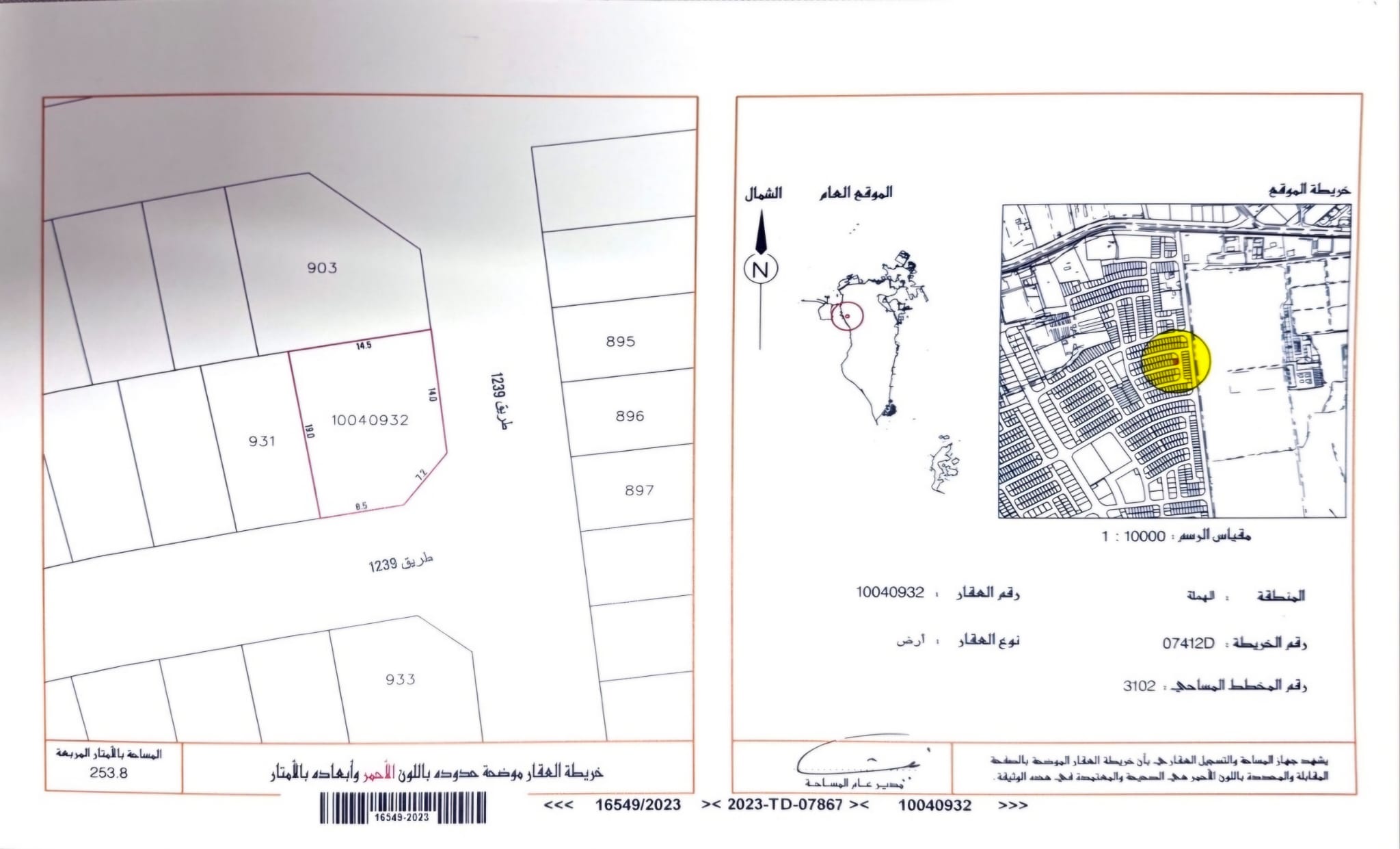 Residential Land for Sale in Hamala – Phase 3 | Prime Corner Plot on Two Roads