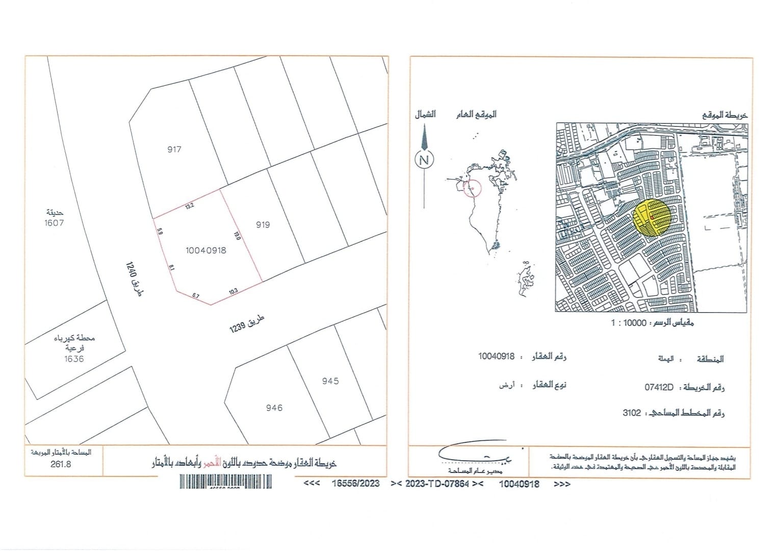 Residential Land for Sale in Hamala – Phase 7 | Corner Plot on Two Roads