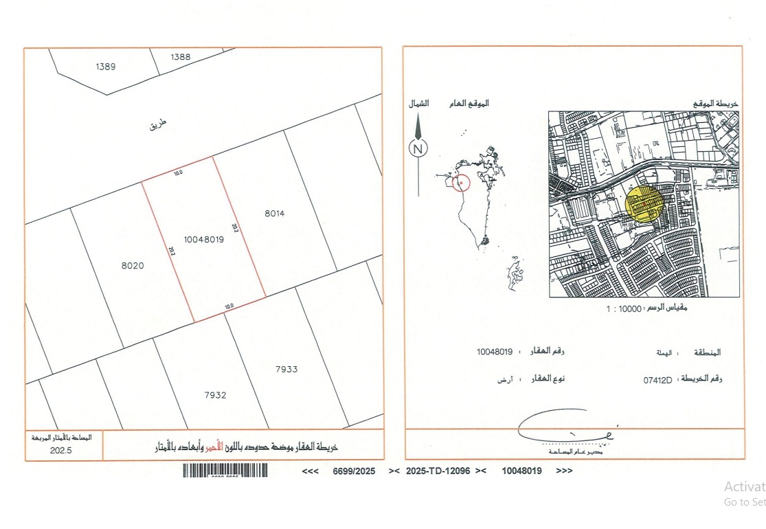 Residential Land for Sale in Hamala – Excellent Opportunity at a Competitive Price