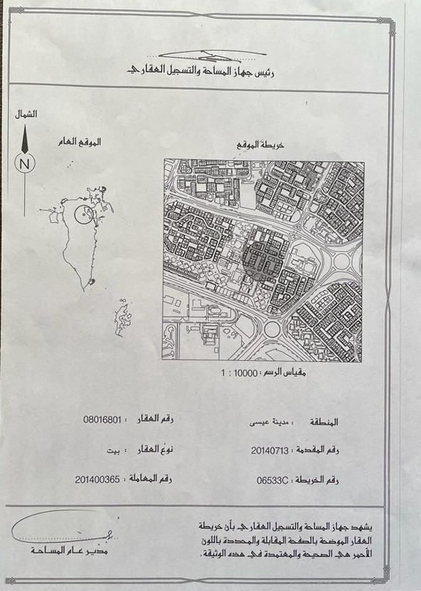 Land for Sale in Isa Town – Two Roads & Prime Location