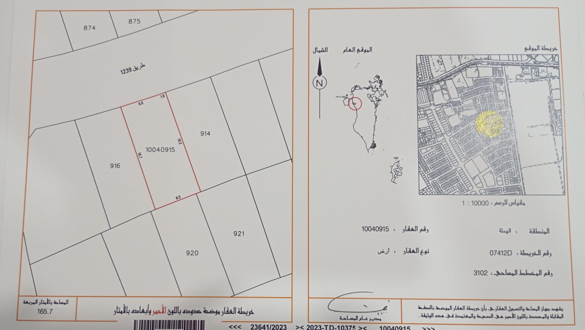 Residential Land for Sale in Hamala – Competitive Price & Negotiable