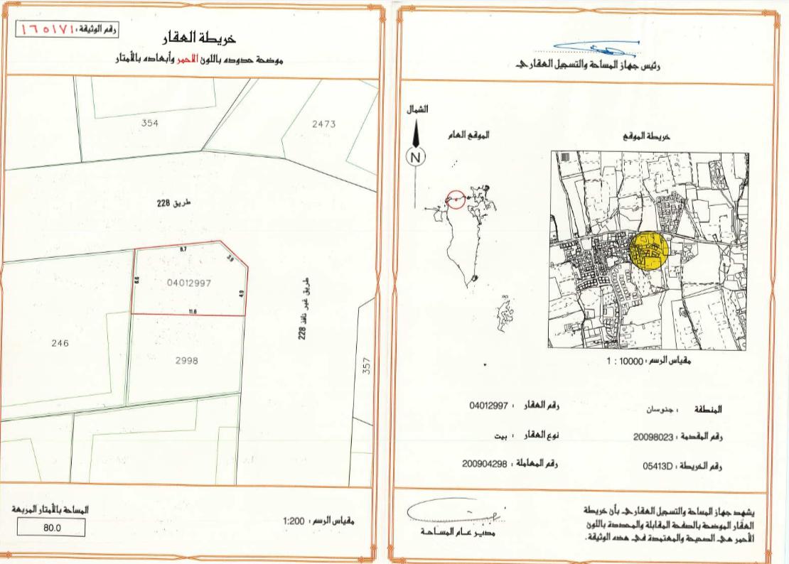 Residential Land for Sale in Janabiyah – Corner Plot on Two Roads Opposite Al Reef Club