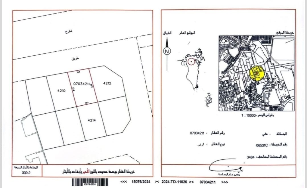 Residential Land for Sale in A'ali – Behind Al Ramli Mall | RA Classification