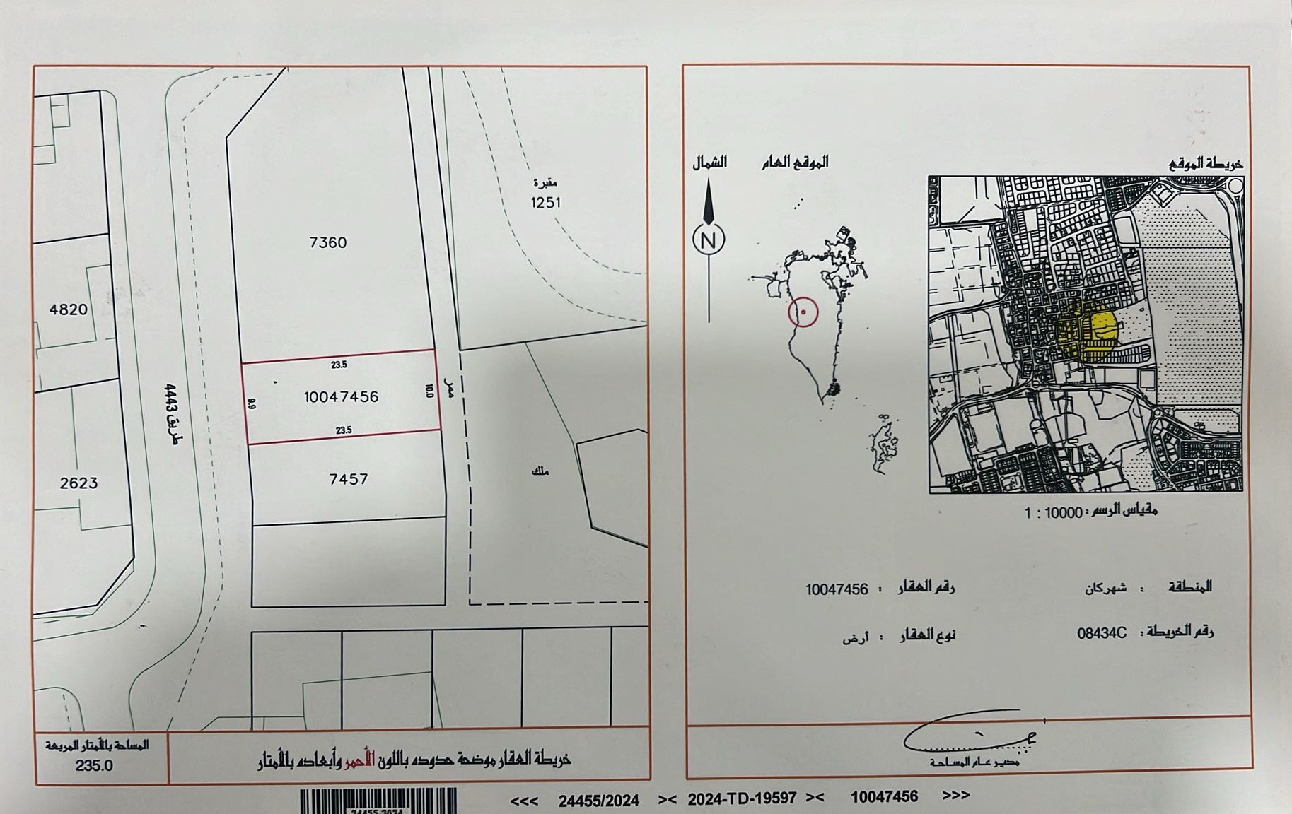 Land for Sale in Shahrakkan – 235 SQM | BHD 75,000