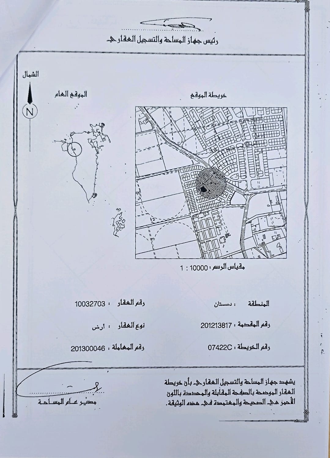 Prime Residential Land for Sale in Damistan – Excellent Investment Opportunity