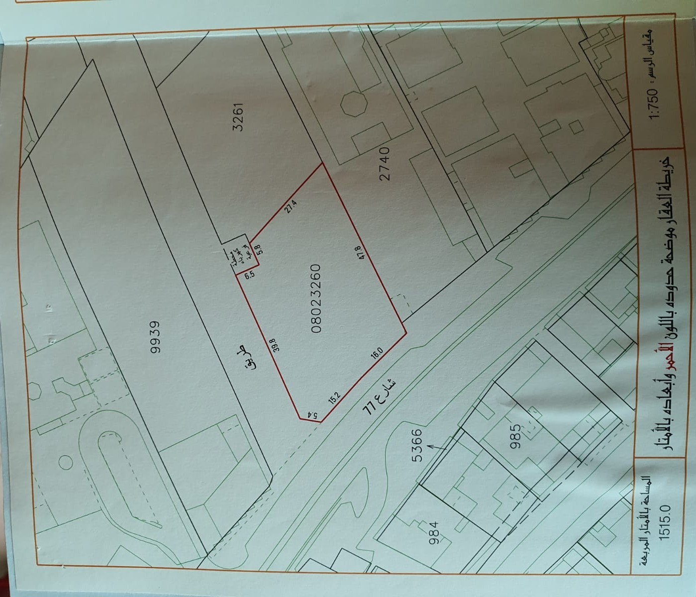 Commercial Land for Sale in Jurdab – Excellent Investment Opportunity