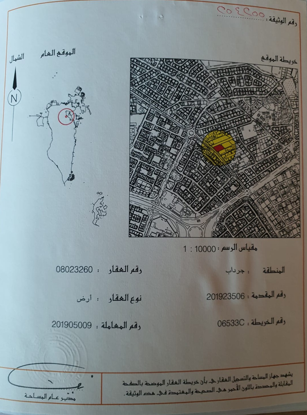 Commercial Land for Sale in Jurdab – Excellent Investment Opportunity