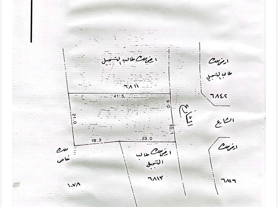 "Al Shakhoura Land"